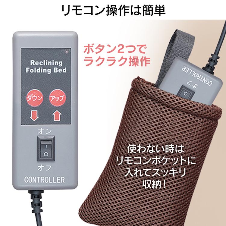 折りたたみベッド シングル 電動ベッド 介護ベッド 介護用 組立不要 完成品 リクライニングベッド ベッドマットレス OTB-FDN アイリスオーヤマ｜inskagu-y｜04