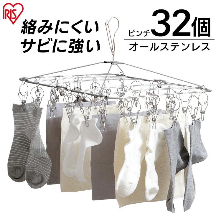 IRIS OHYAMA（アイリスオーヤマ） ピンチハンガー 洗濯ハンガー 洗濯