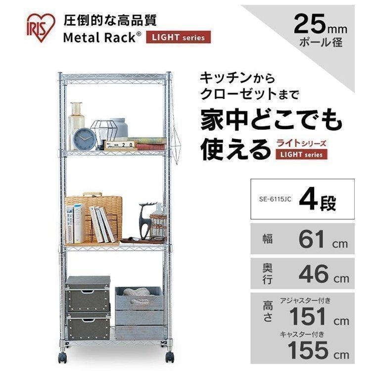 IRIS OHYAMA（アイリスオーヤマ） スチールラック メタルラック 幅61