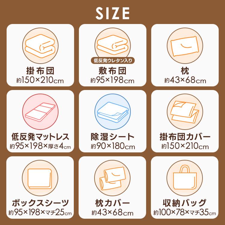 アイリスオーヤマ　新品箱入り未開封　マットレス付き布団１０点セット　シングルサイズ こだわりマットレス付き布団10点セット KFS-KM10S グレージュ 113500