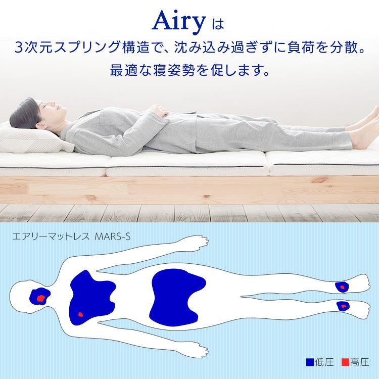 マットレス シングル 腰痛 折りたたみ 高反発 三つ折り 5cm 3つ折り 洗える 高反発マットレス MARS-S アイリスオーヤマ エアリー :538985:快適インテリアYahoo!店 - 通販 - Yahoo!ショッピング マットレス シングル 腰痛 折りたたみ 高反発 三つ折り 5cm 3つ折り 洗える 高反発マットレス MARS-S アイリスオーヤマ エアリー :538985:快適インテリアYahoo!店 - 通販 - Yahoo!ショッピング
