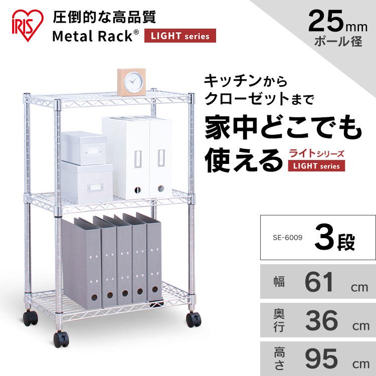 IRIS OHYAMA（アイリスオーヤマ） スチールラック メタルラック 幅61