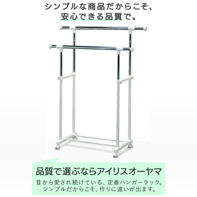 ＼P3％還元／ ハンガーラック スリム 頑丈 2段 おしゃれ パイプハンガー キャスター付き コートハンガー 大容量 PI-E280S 物干し アイリスオーヤマ 一人暮らし｜inskagu-y｜02