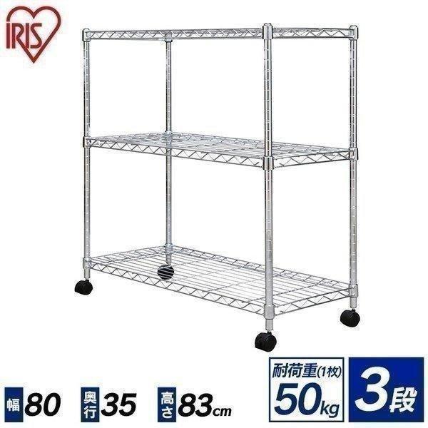 新年の贈り物 スチールラック メタルラック 棚 ラック アイリスオーヤマ 幅80 スリム メタルシェルフ 収納棚 収納ラック Sem 400円 Aynaelda Com