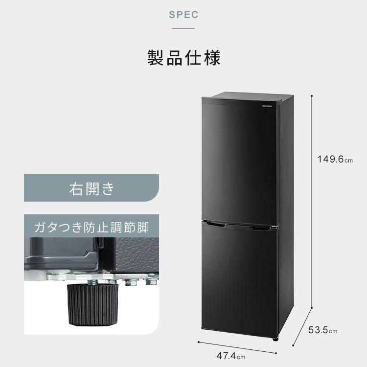 冷蔵庫 一人暮らし 162L アイリスオーヤマ 小型冷蔵庫 ミニ冷蔵庫 冷凍庫 大きめ 2ドア 保証 1年 設置 冷凍冷蔵庫 162リットル AF162｜inskagu-y｜15