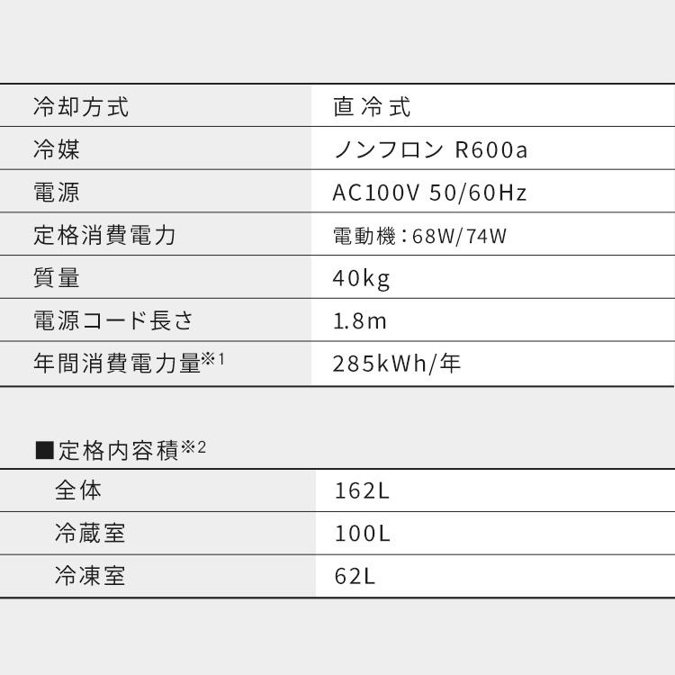 冷蔵庫 一人暮らし 162L アイリスオーヤマ 小型冷蔵庫 ミニ冷蔵庫 冷凍庫 大きめ 2ドア 保証 1年 設置 冷凍冷蔵庫 162リットル AF162｜inskagu-y｜16