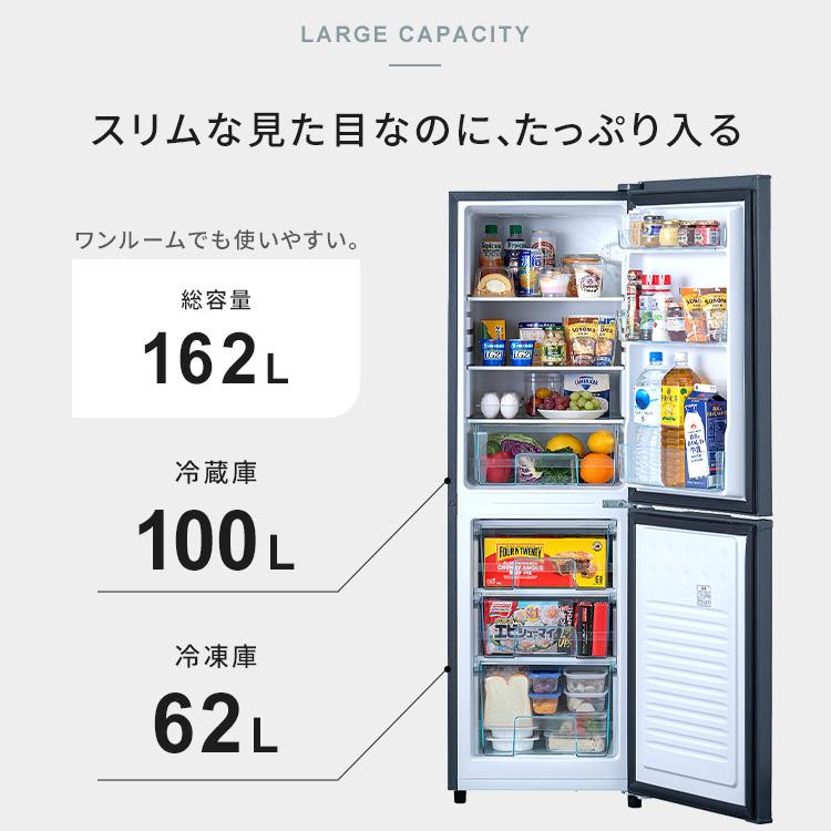 冷蔵庫 一人暮らし 162L アイリスオーヤマ 小型冷蔵庫 ミニ冷蔵庫 冷凍庫 大きめ 2ドア 保証 1年 設置 冷凍冷蔵庫 162リットル AF162｜inskagu-y｜04