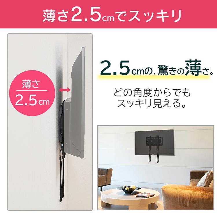 IRIS OHYAMA（アイリスオーヤマ） テレビ 壁掛け 壁掛け 金具