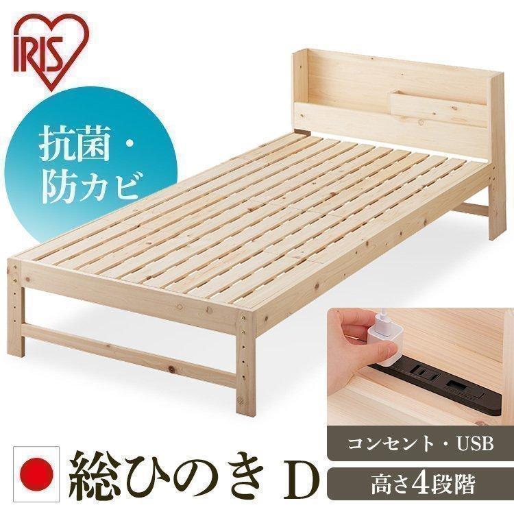 IRIS OHYAMA（アイリスオーヤマ） ベッド ダブル すのこベッド ダブル