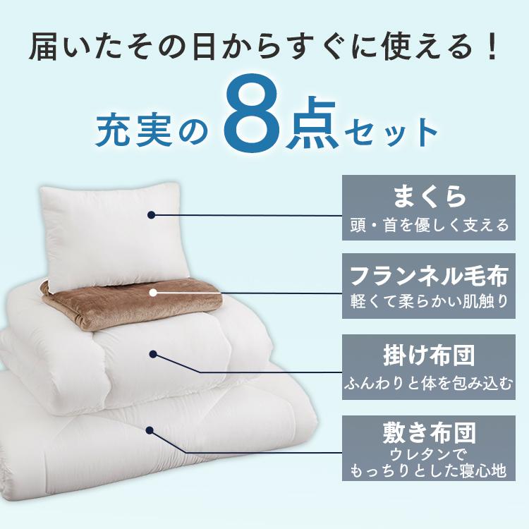 IRIS OHYAMA 布団セット シングル 安い 8点セット 敷布団 IRIS OHYAMA 布団セット シングル 安い 8点セット 敷布団