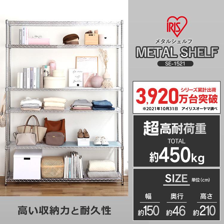 IRIS OHYAMA（アイリスオーヤマ） スチールラック メタルラック 棚
