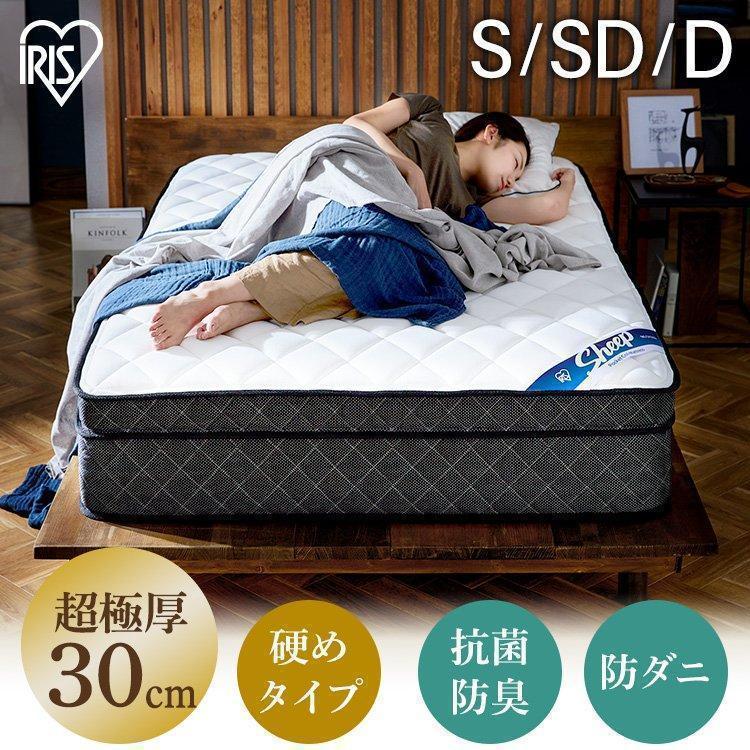 IRIS OHYAMA（アイリスオーヤマ） マットレス シングル セミダブル