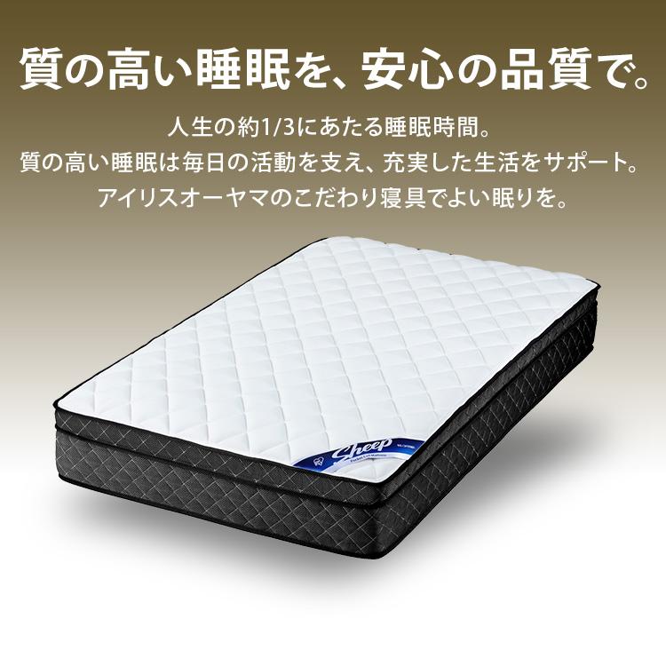IRIS OHYAMA マットレス シングル セミダブル ダブル ポケット