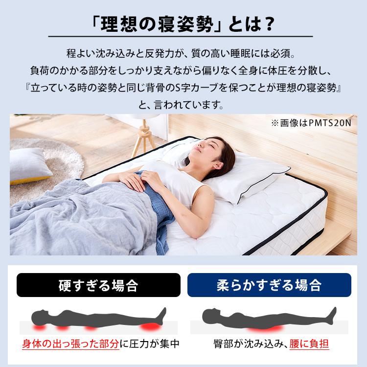 アイリスオーヤマ マットレス シングル PMTS21H-S 厚さ21cm IRIS OHYAMA マットレス シングル ポケットコイル 硬め 腰痛