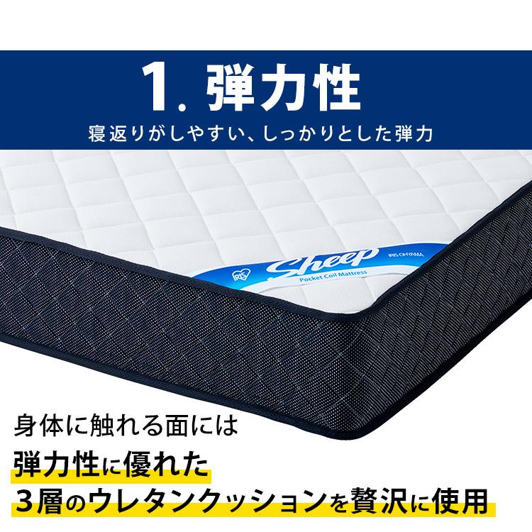 【15日まで限定価格】アイリスオーヤマ コイルマットレス PMTS21H-S 15日まで限定価格】アイリスオーヤマ コイルマットレス PMTS21H-S