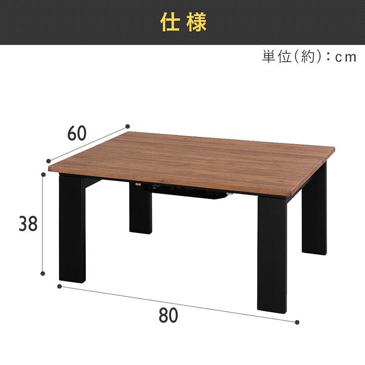 こたつ こたつテーブル おしゃれ 長方形 テーブル コタツ デザインタイプ 木目調 80×60 IKT-RA0860-MBR アイリスオーヤマ :578343:快適インテリアYahoo!店 - 通販 - Yahoo!ショッピング こたつ こたつテーブル おしゃれ 長方形 テーブル コタツ デザインタイプ 木目調 80×60 IKT-RA0860-MBR アイリスオーヤマ :578343:快適インテリアYahoo!店 - 通販 - Yahoo!ショッピング