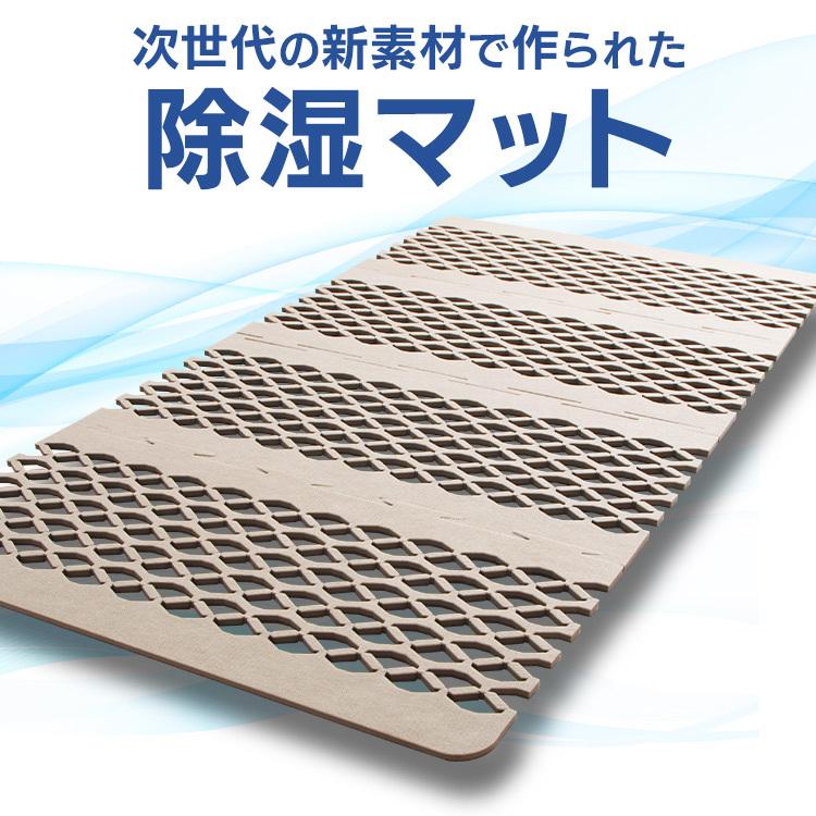 すのこ型吸湿マット ダブルインパクトPlus