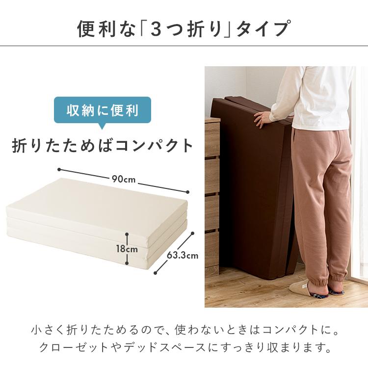 マットレス シングル 3つ折りマットレス 折りたたみ 三つ折り 厚さ6cm