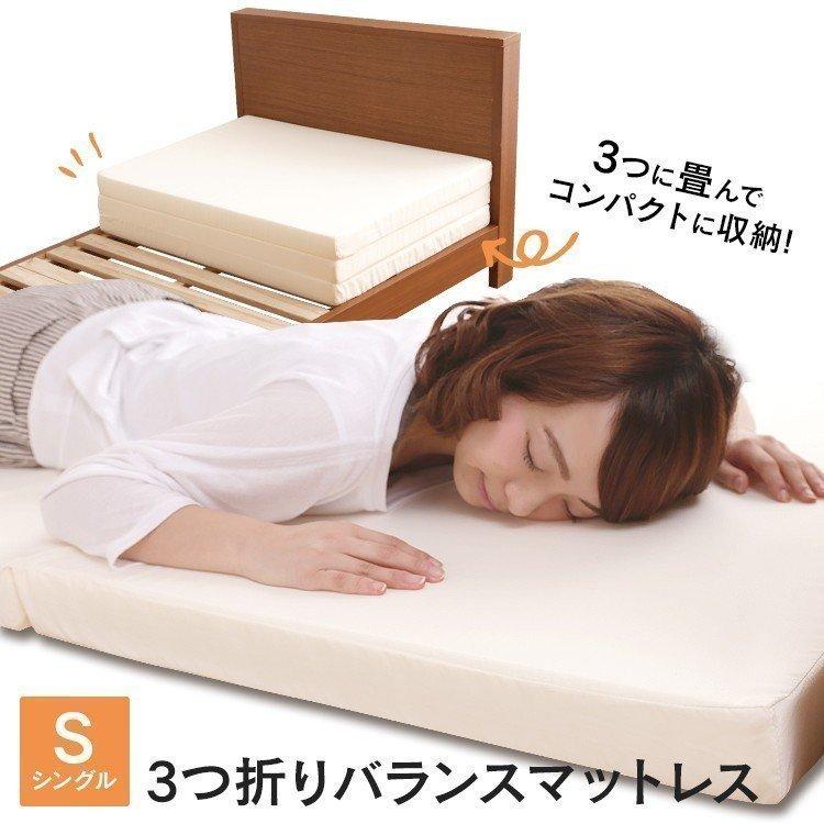 マットレス シングル 折りたたみ 三つ折り 3つ折り コンパクト