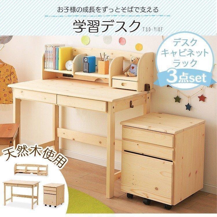 学習デスク 勉強机 木製 パイン材 3点セット デスク ワゴン 上棚 学習デスク 勉強机 木製 パイン材 3点セット デスク ワゴン 上棚