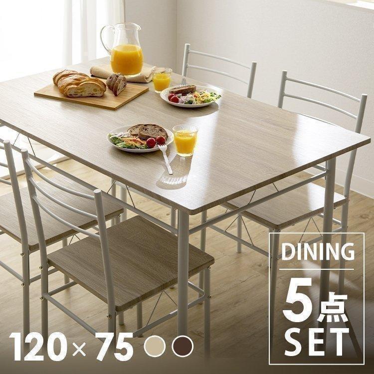 ダイニングテーブル ダイニングテーブルセット 4人用 4人掛け リビング