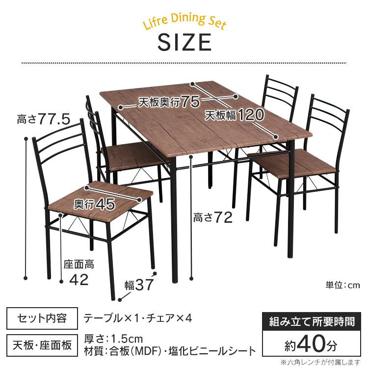 ダイニングテーブル ダイニングテーブルセット 4人用 4人掛け リビング