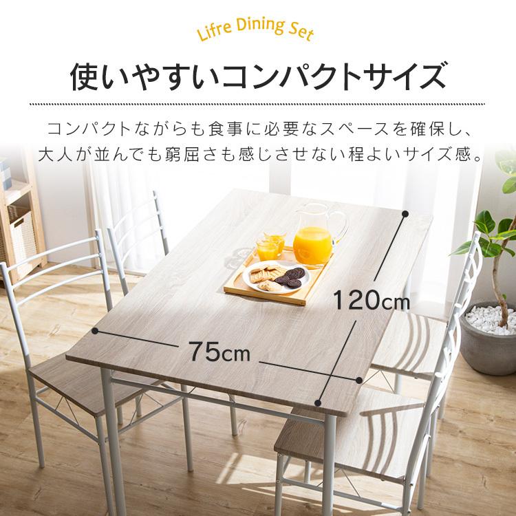 ダイニングテーブル ダイニングテーブルセット 4人用 4人掛け リビング