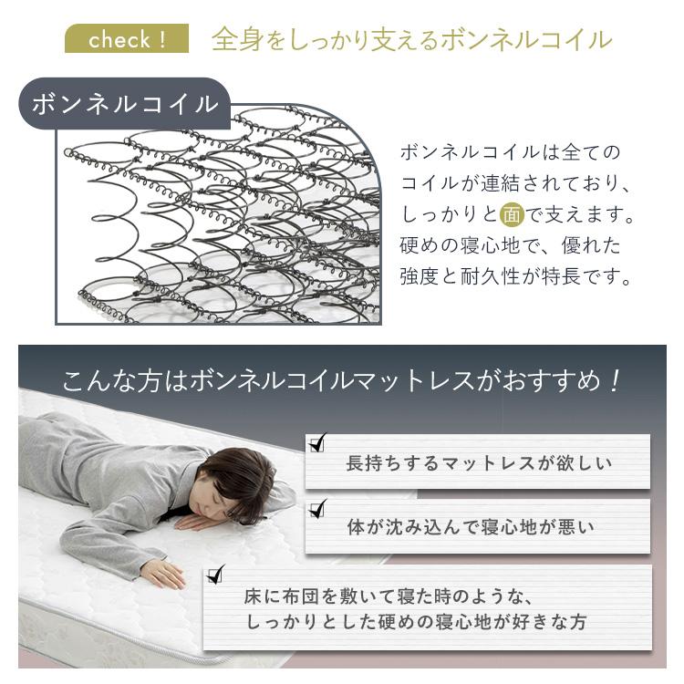マットレス シングル 高反発 硬め かため ボンネルコイル 16.5cm SBCMT