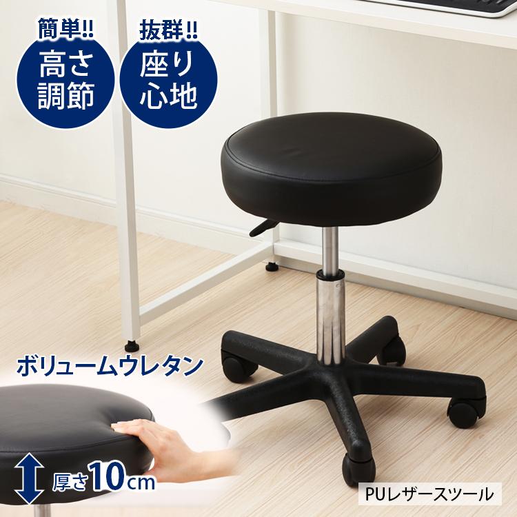 椅子 おしゃれ イス チェア 回転椅子 丸椅子 キャスター付き スツール