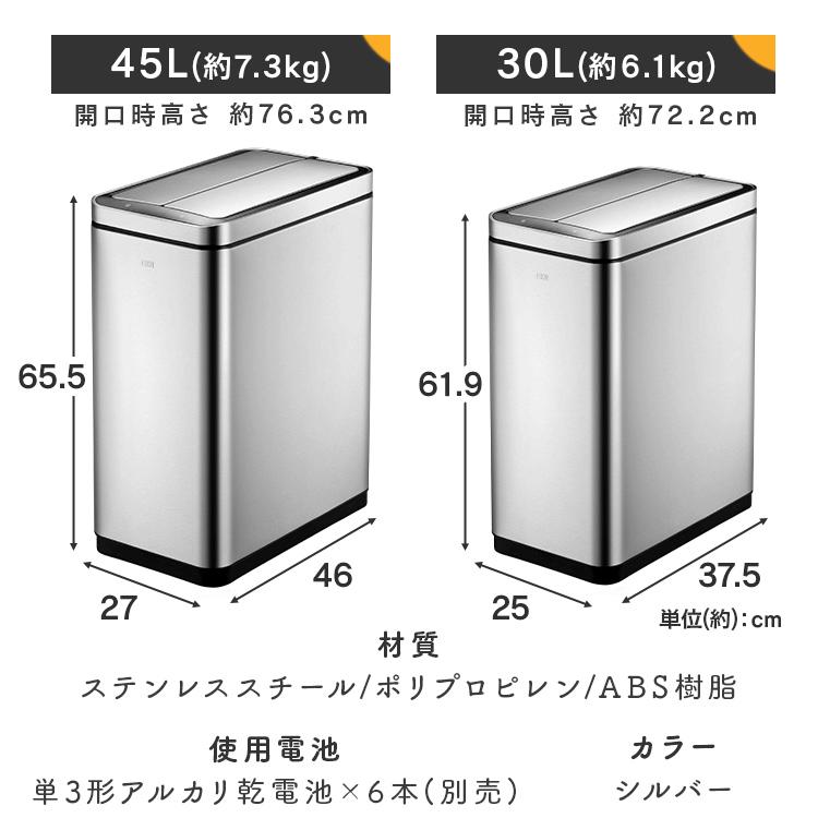 ごみ箱 45L センサー デラックスファントム センサービン シルバー