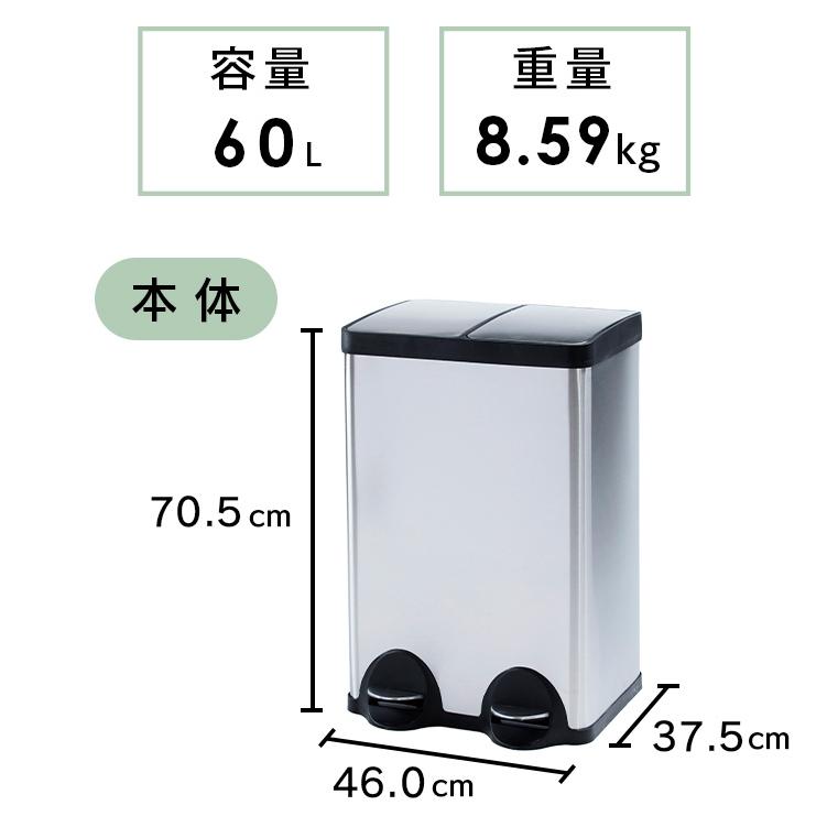 ゴミ箱 分別 キッチン 大容量 ステンレス 60L おしゃれ ごみ箱