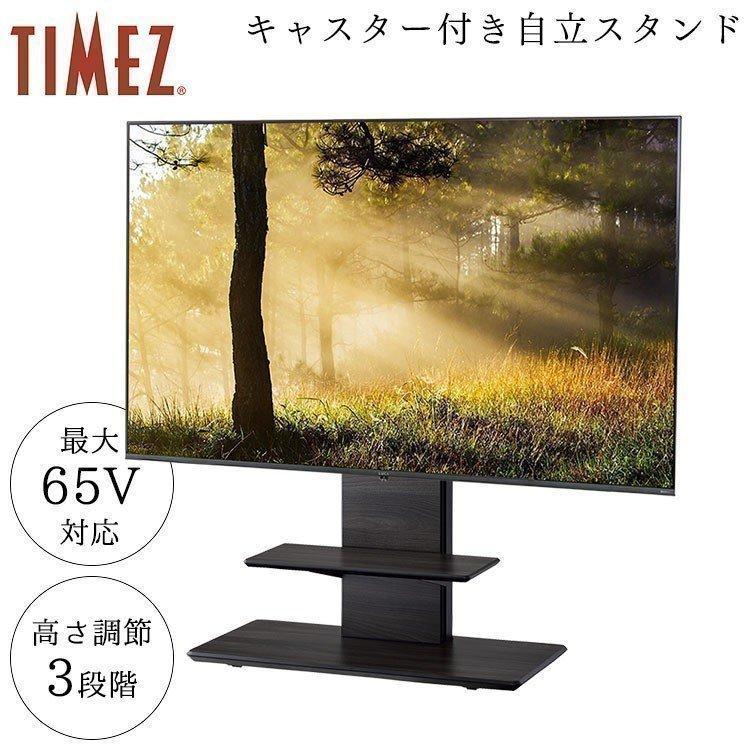 TIMEZ 壁寄せテレビスタンド 高さ調整可能キャスター付きKF-970 壁寄せ