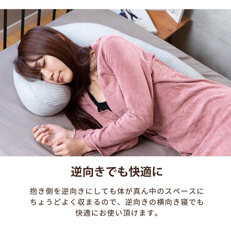 枕 まくら 抱き枕 シンプル おしゃれ 横向き寝フィット抱き枕 グレー Cgbfp 3560 クリアグローブ D 快適インテリアyahoo 店 通販 Yahoo ショッピング