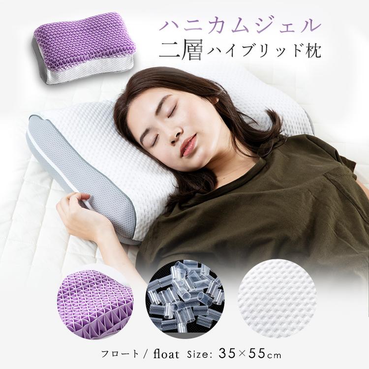 枕 まくら ジェル枕 ハニカムジェル 肩こり 快眠枕 ピロー いびき防止