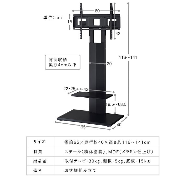 テレビスタンド 壁寄せ おしゃれ テレビ台 テレビボード 壁掛け 棚付壁寄せTVスタンドハイタイプ〜65型 ブラック KF-865I ハヤミ工産 (D)｜inskagu-y｜18