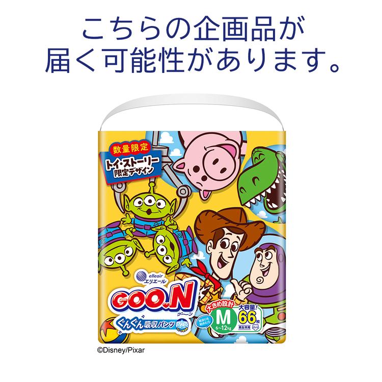 オムツセットPampers とGoo.N ビック GOO.N グーン オムツ ビッグ M L 3個セット パンツ まっさらさら通気