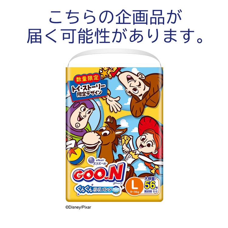 GOO.N グーン オムツ ビッグ M L 3個セット パンツ まっさらさら通気