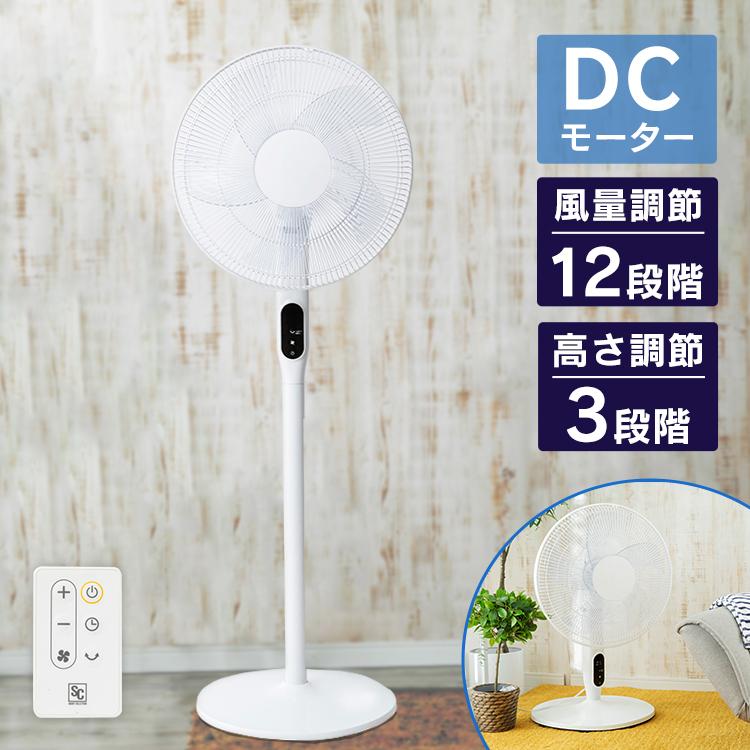 扇風機 dc 静音 dcモーター おしゃれ リモコン付き 首振り リビング