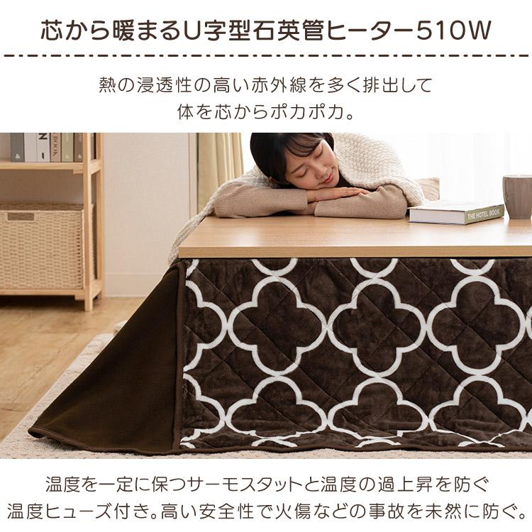 こたつ こたつテーブル 長方形 おしゃれ 北欧 テーブル ローテーブル センターテーブル 本体 120×80cm  SJ-K09-IRの画像
