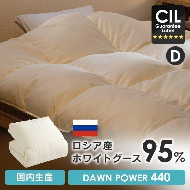 羽毛布団 掛け布団 ダブル 羽毛 布団 冬 WGD95％ 1.6kg PAA21RP1624