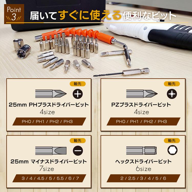 電動ドライバー 小型 充電式 セット 安い ビット アタッチメント 電動 ドライバー コードレス ビット付き LEDライト付き｜inskagu-y｜04