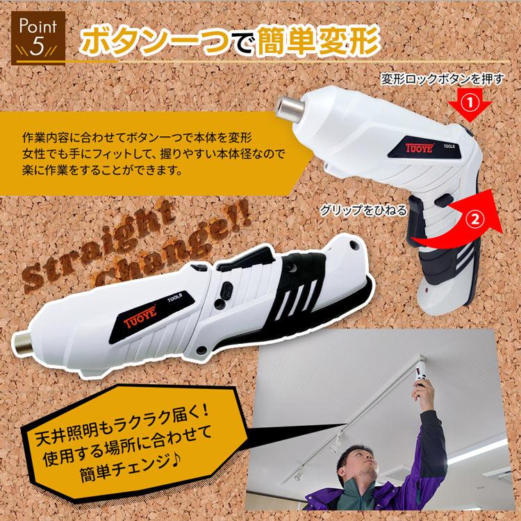 電動ドライバー 充電式 女性 小型 47点セット 3.6V 軽量 2way