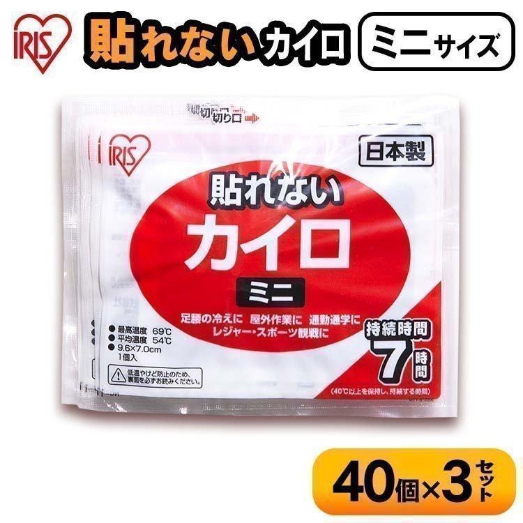明日まで値下げ　貼らないカイロセット312枚 貼らないカイロ ミニ 120枚入り アイリスプラザ (D) : 快適インテリア
