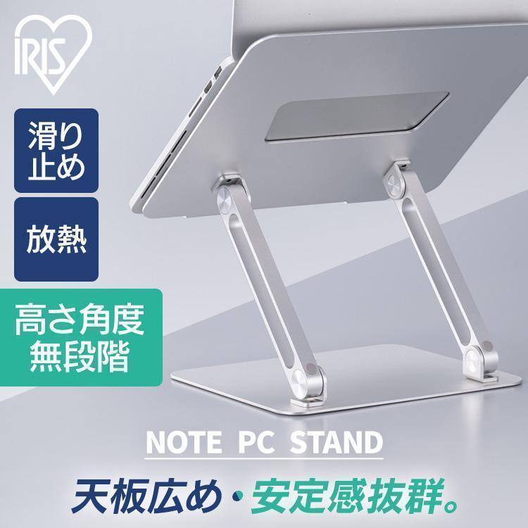 PCスタンド ノートパソコン スタンド PC台 折りたたみ 持ち運び可能 