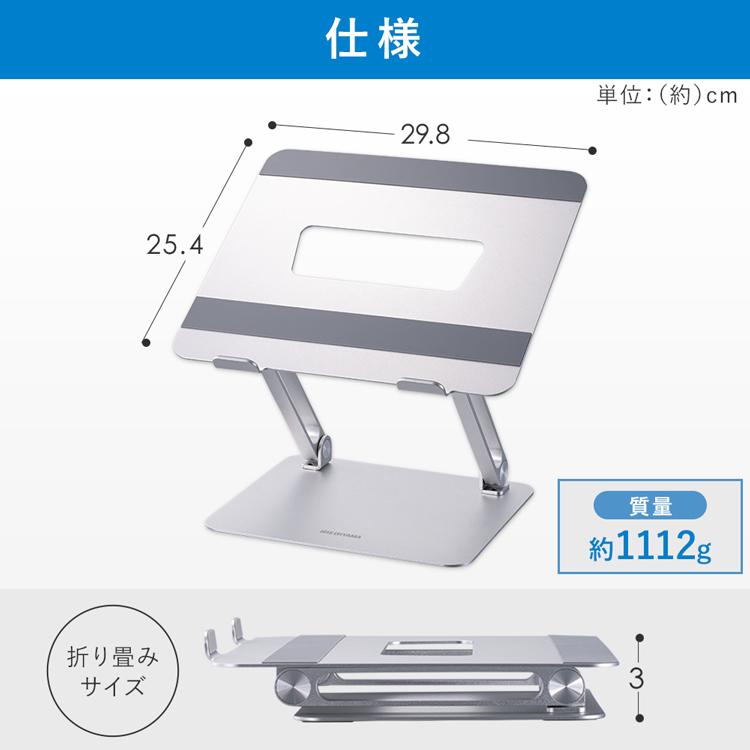 PCスタンド ノートパソコン スタンド PC台 折りたたみ 持ち運び可能 