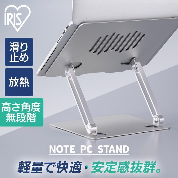 ノートパソコンスタンド アルミ パソコンスタンド 軽量 PCスタンド