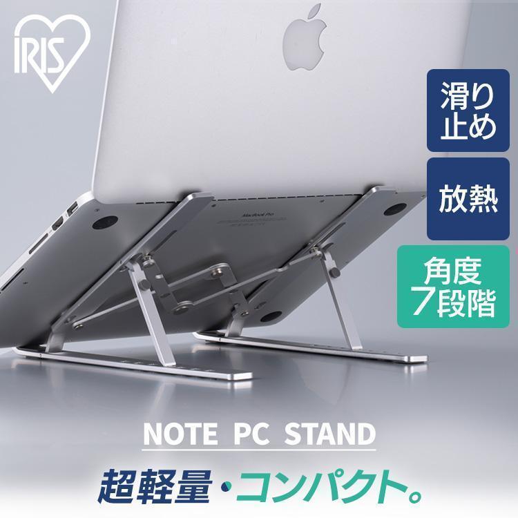 PCスタンド ノートパソコン スタンド PC台 折りたたみ 持ち運び可能