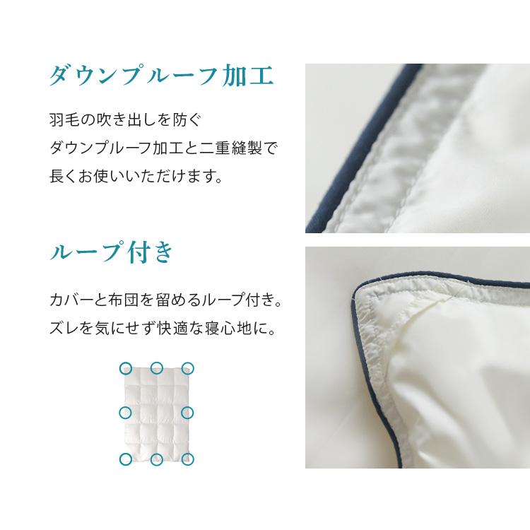 羽毛布団 セミダブル 掛け布団 布団 ダウン率85％ 暖かい 冬 冬用 軽量