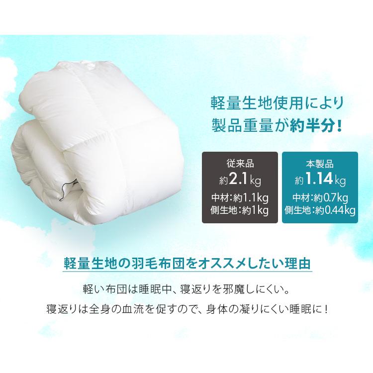 羽毛布団 セミダブル 掛け布団 布団 ダウン率85％ 暖かい 冬 冬用 軽量