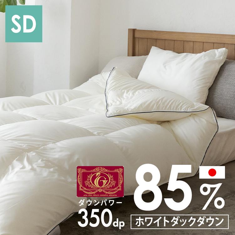 羽毛布団 セミダブル 掛け布団 布団 ダウン率85％ 暖かい 冬 冬用 軽量